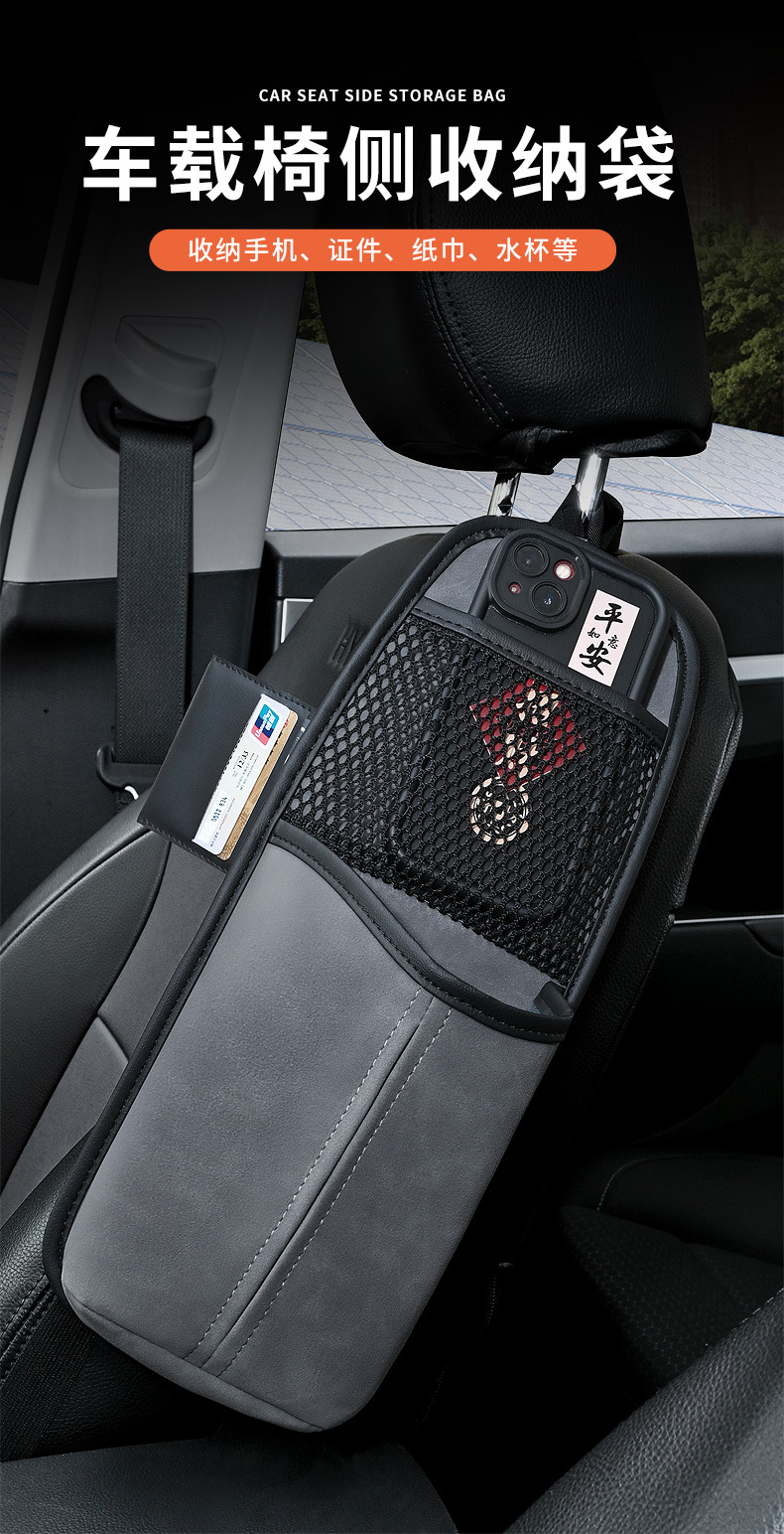 Car seat side storage bag, car front seat tissue box, large car water cup holder, storage hanging bag