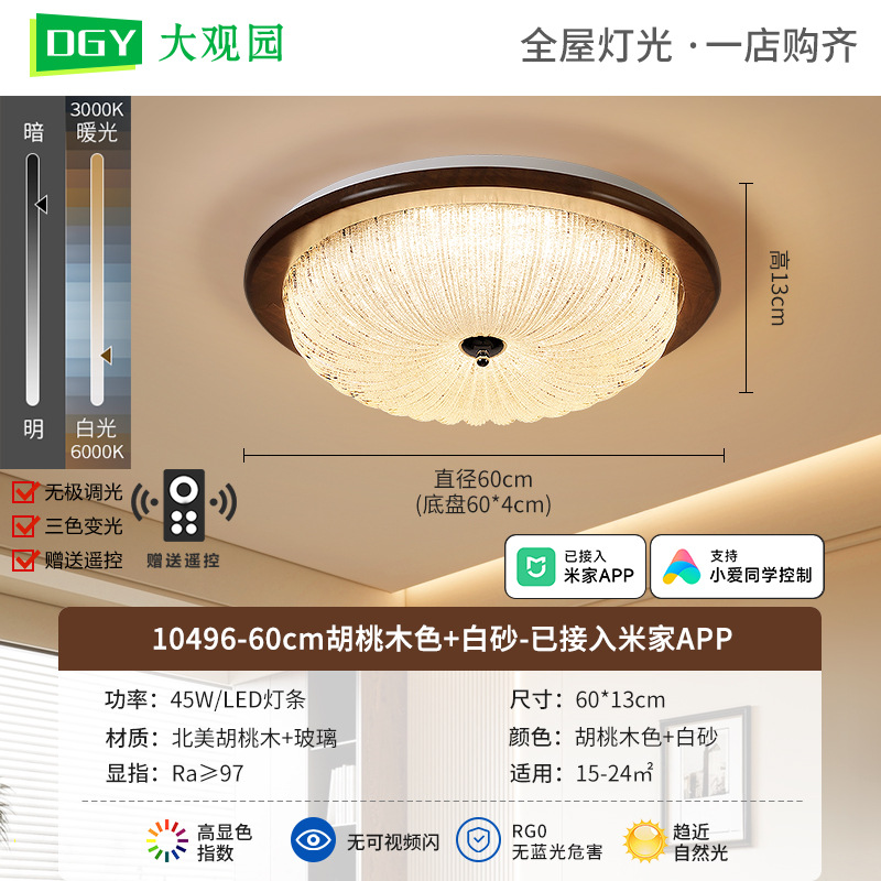 Luz de techo de estilo medieval retro silenciosa lámpara de dormitorio de color nuez estudio creativo lámpara de protección de ojos de espectro completo 176L