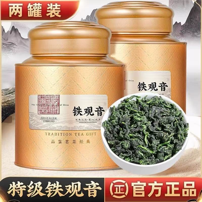 2025年新茶特级安溪铁观音 兰花香浓香型安溪特级铁观音罐装500g|undefined