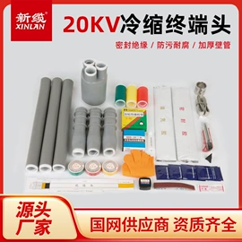 电力电缆;电缆终端;电缆附件