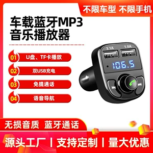 X8 Car Mp3 Player Car Mobile Phone Charger USB Cigarette Lighter Car Charger Car Bluetooth Fm Transmitter