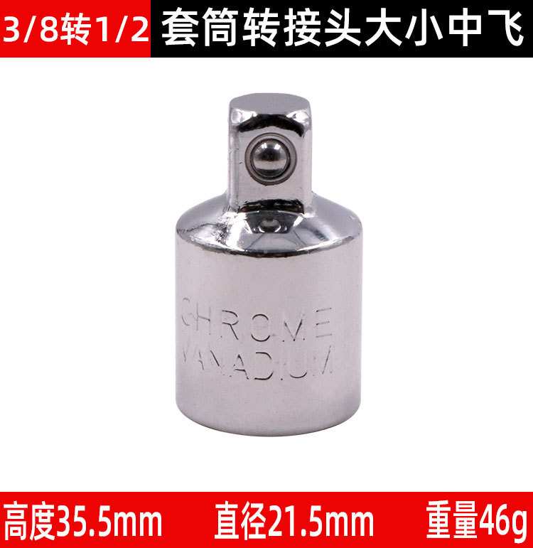 Socket Adapter Large, Medium, Small Size Reducer Adapter Ratchet Wrench Impact Wrench Conversion Head Inter-Convertible Accessory Tool