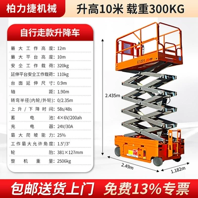 Work Vehicle, Small Mini – Avtomobil fırlanan platformaları - self-propelled-heightening-8m-load-capacity-500kg