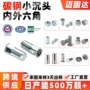 六角内外m3-m10五彩铆螺母