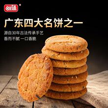 广东正宗鸡仔饼阳江特产传统糕点酥脆饼干零食点心结婚喜饼吃播