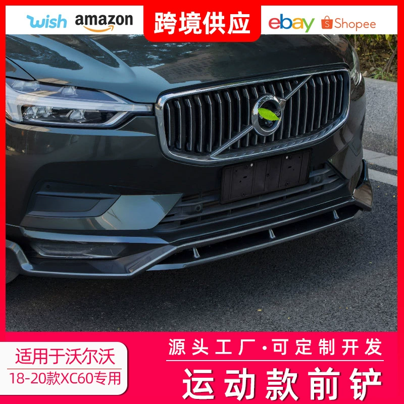 Подходит для модификации Volvo XC60 18-20 годов выпуска, пред-лопасть декор, передний спойлер, передняя небольшая окантовка наружная