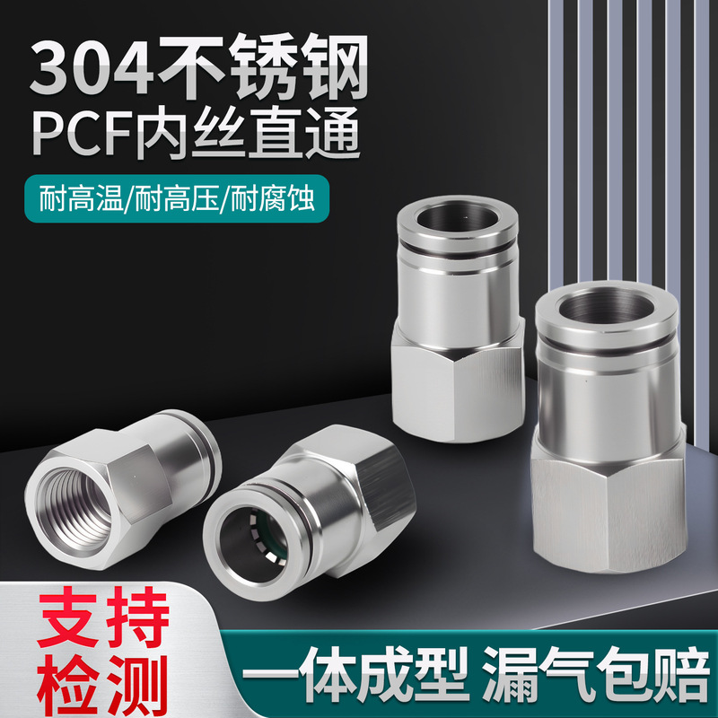304 Stainless Steel Pcf Internal Thread Straight Connector 4-m5 6-1 8-2 10-3 12-4 16-06 Internal Thread M14M16