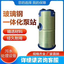 ������һ�廯��վ ��ˮ��ˮ������վ Ԥ�Ʊ�վ����ʽ������ˮ����