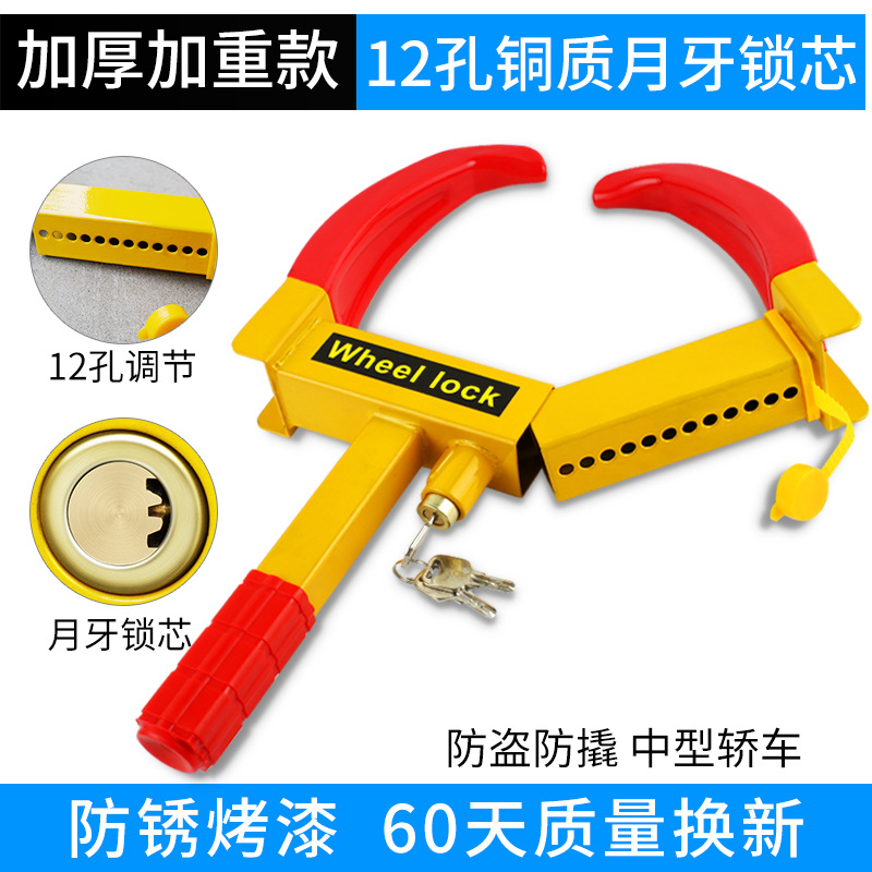 [두꺼운 모델] 12홀 조정 - 구리 초승달 잠금 실린더 - 두꺼워지고 가중됨