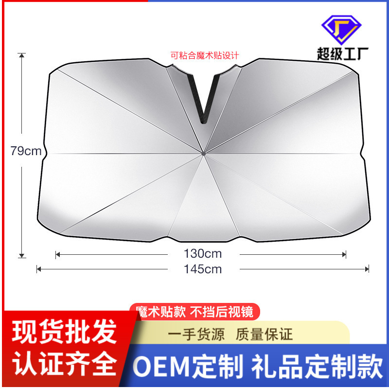 Liabei car sunshade window sunshade sun protection heat insulation sun protection front baffle sun cover car curtain privacy