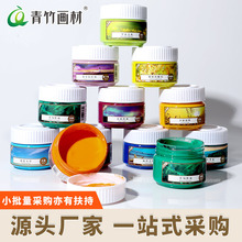 青竹画材水粉画颜料套装初学者罐装100ML儿童学生用大瓶白色色彩