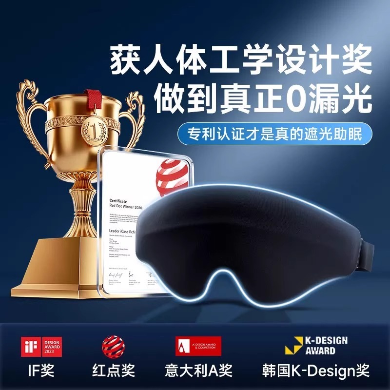 立体3D气囊睡眠眼罩深凹槽零压感无缝遮光透气回弹记忆棉透气舒适|undefined
