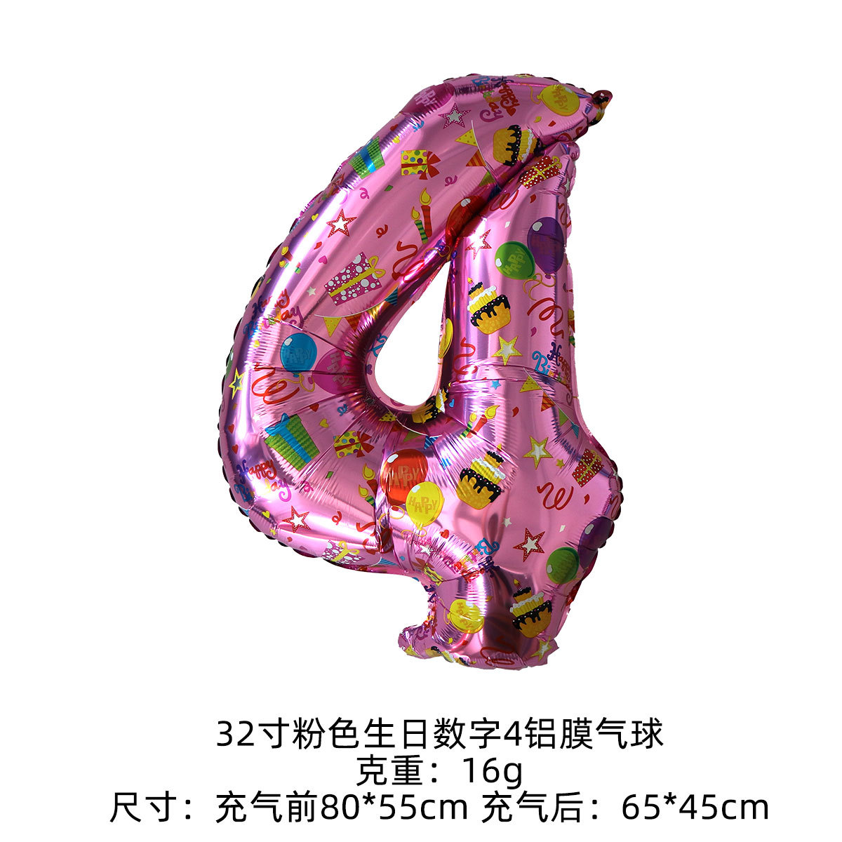 Nuevo cuerpo de 32 pulgadas estampado de cumpleaños globo digital decoración de fiesta de cumpleaños para niños boda decoración de boda globo