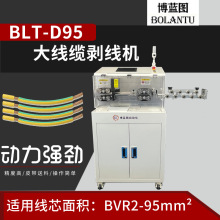 BLT-D95���|�þ��C ����Դ�����ӹ��O�� ���ÏV�� �ٶȿ�