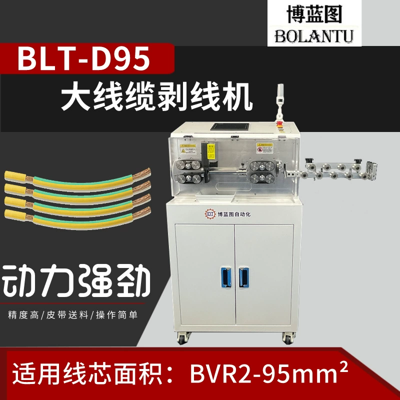 BLT-D95 Большая машина для резки кабеля и проводов, оборудование для обработки жгутов проводов для новых источников энергии, широкое применение, высокая скорость