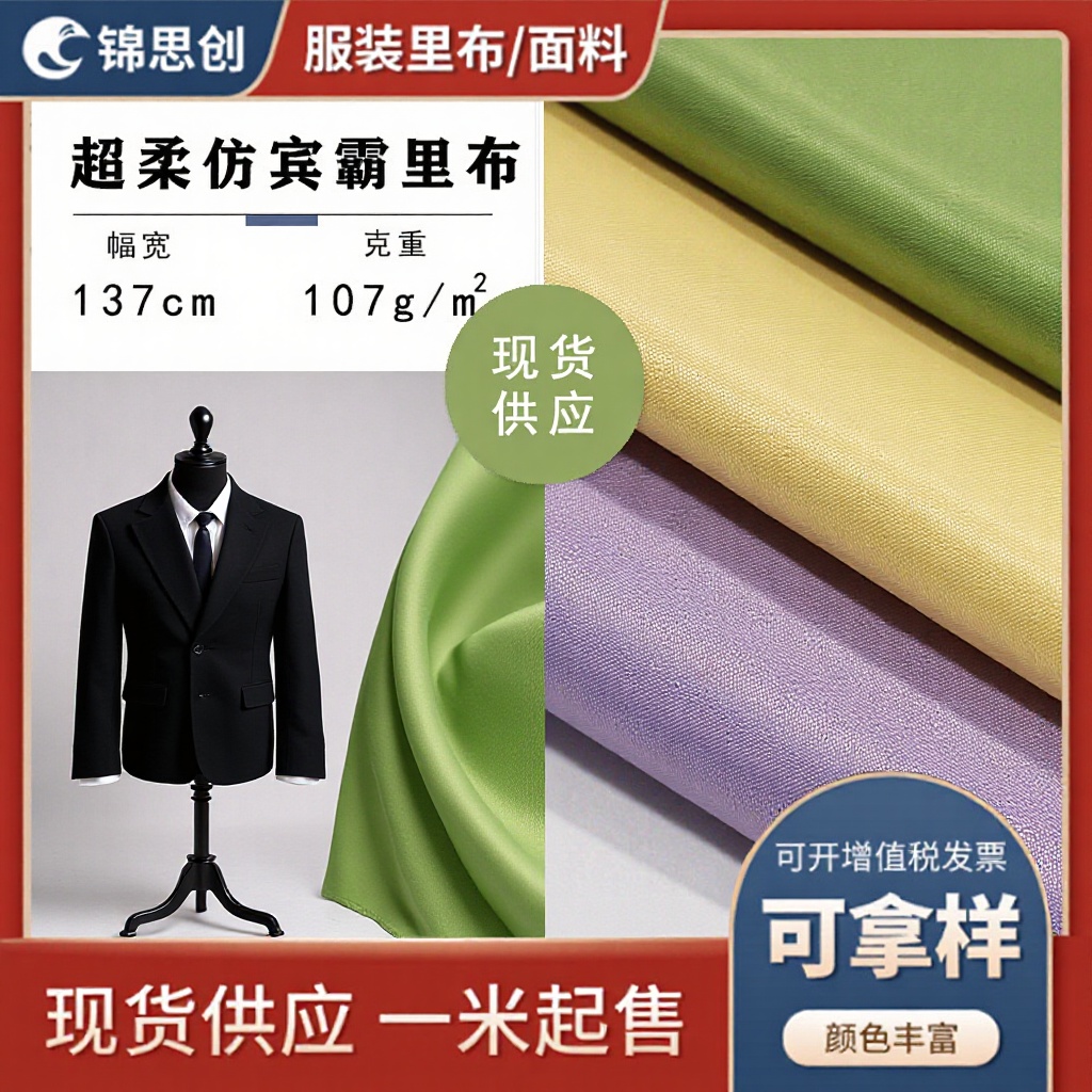 仿宾霸细纹粘胶人丝里布 大衣西装里料 人丝里料人丝里料