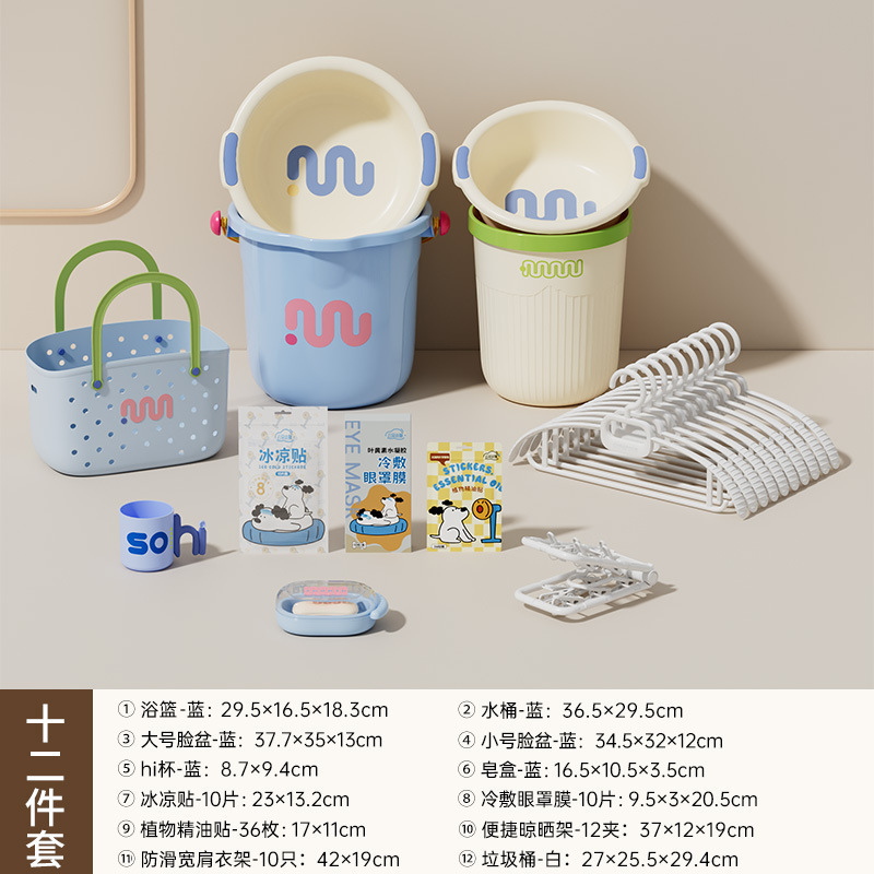 开学盆桶套宿舍学生桶盆住校带盖水桶脸盆洗漱生活用品套装洗衣桶|undefined