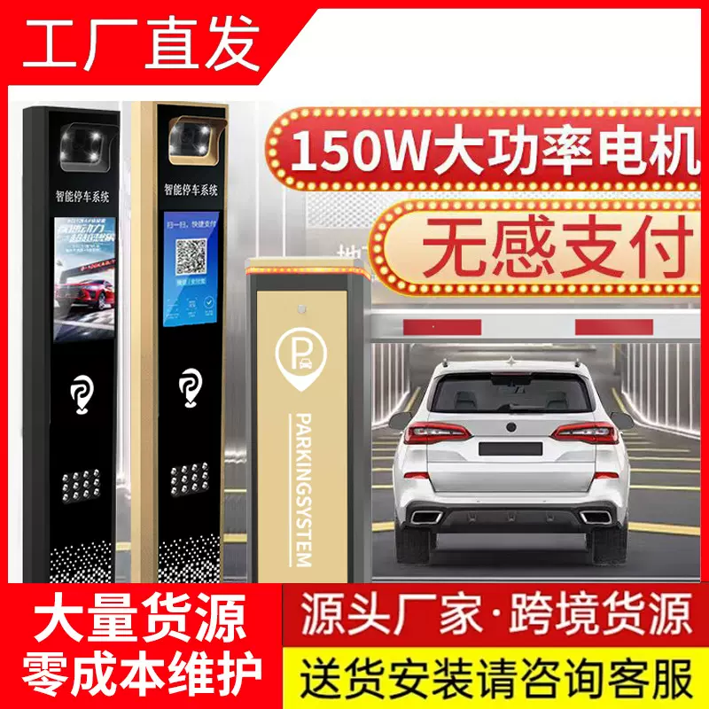 直杆道闸停车场识别车牌一体机智能门禁收费系统车辆防撞栅栏起落