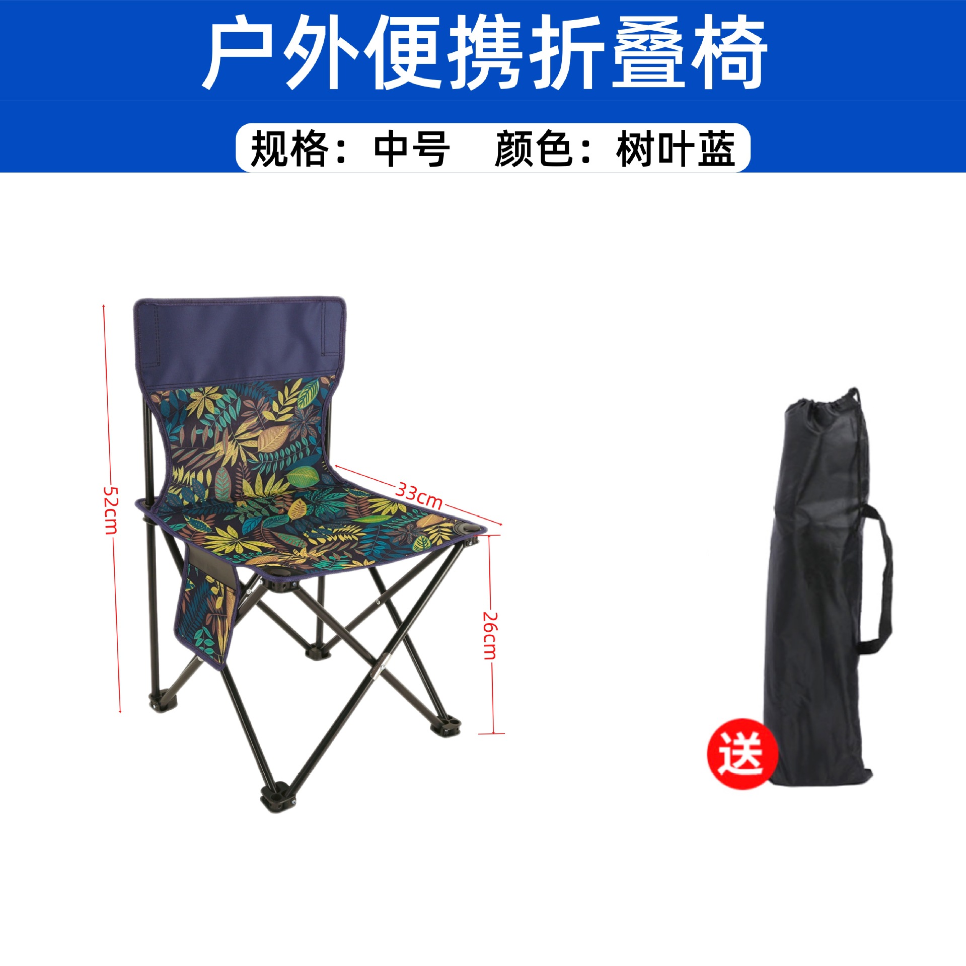 반단풍잎(좌면 33*33) 접이식의자 + 수납가방