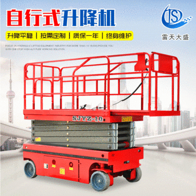 廠家直供自行走高空作業車 全自行電動液壓升降平台 自行式升降機