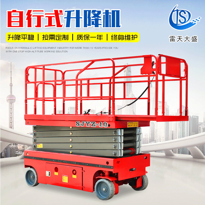 廠家直供自行走高空作業車 全自行電動液壓升降平台 自行式升降機