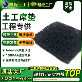 工地施工材料;土工布;塑料建材