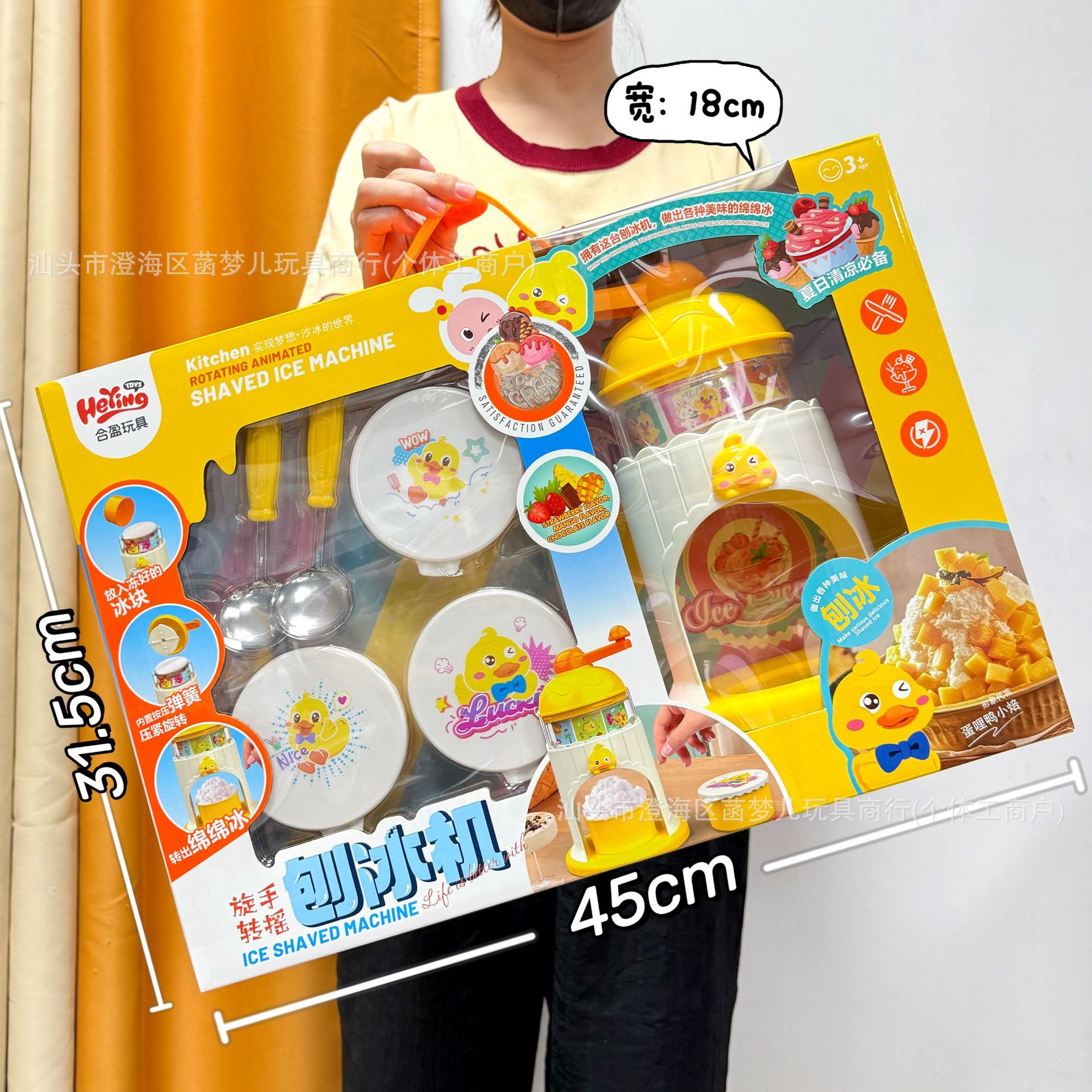 HY2501 카툰 수동 빙수기 [옐로우]