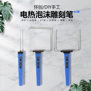 Kindergarten huanchuang KT board cutting artifact foam cutter Pearl cotton benzene board sponge cutter hot melt electric heating pen