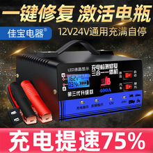 ��܇�ƿ�����12V24V���~���ʶ๦��ȫ�Ԅ������ܳ�늙C