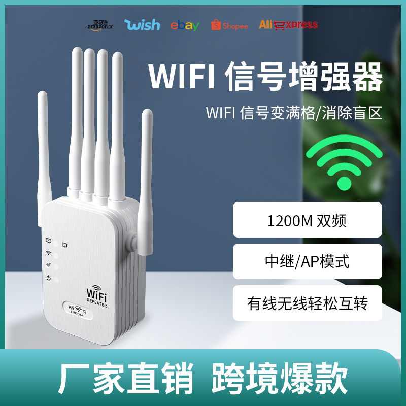 WIFI信号扩大器增强器家用无线网络扩展器放大器中继器源头跨境