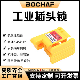 Bachun Bedi Type Industrial Plug Lock Connector Plug Padlock Waterproof Aviation Socket Loto Safety Lock
