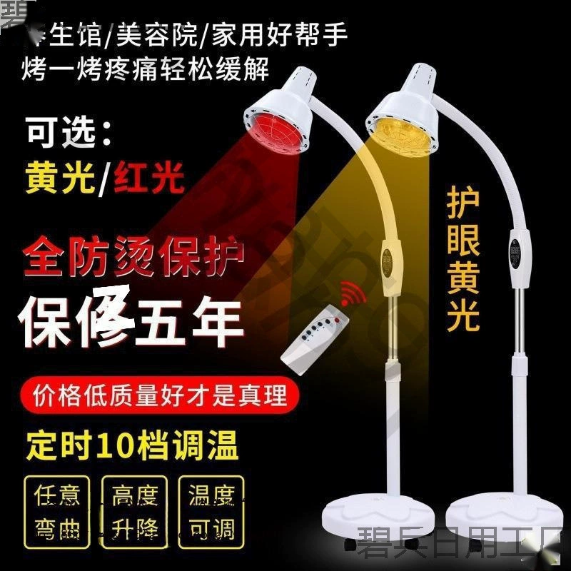 Поясная лампа для салона красоты, красная инфракрасная терапевтическая лампа для ног, спа-салон для тела, фототерапия, нагревательная лампа для здоровья, электрическая нагревательная лампа.