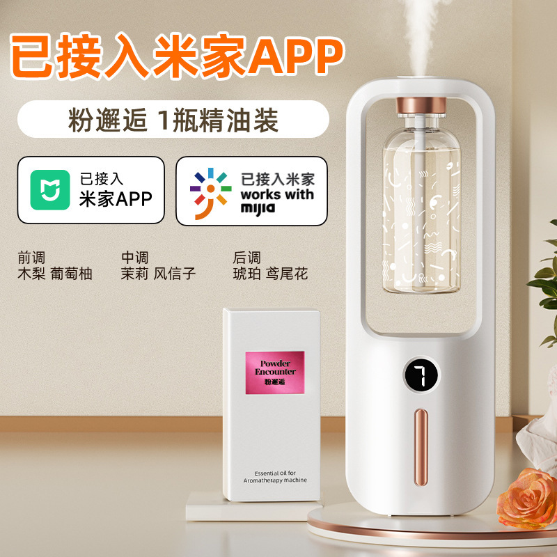 Mijia APP アロマセラピーマシンに接続された自動芳香噴霧器屋内長期持続空気トイレ消臭芳香機クロスボーダー|undefined