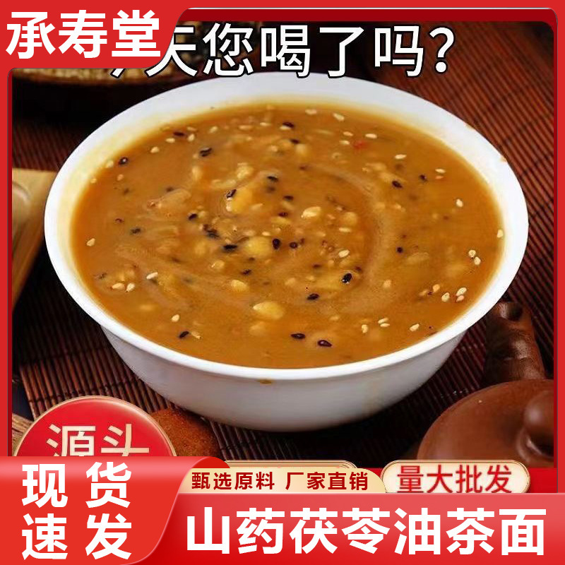 Yam, Poria, Oil Tea Noodles, Northeastern Traditional Drink, Nutritious Meal Replacement, Coarse Grain Oil Tea Soup, Five-Grain Health Care