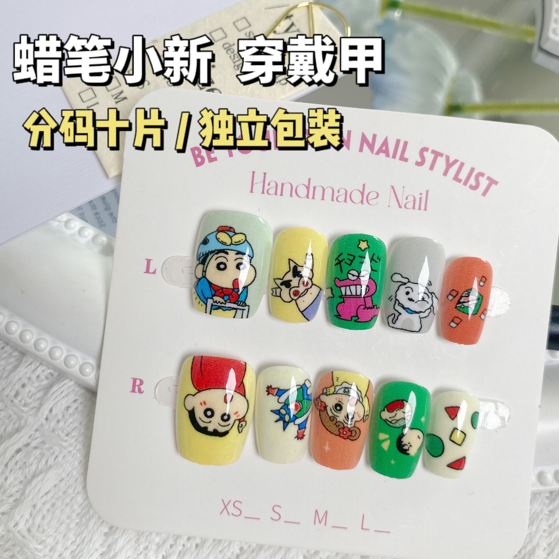 動漫蠟筆小新穿戴甲夏日童趣可愛手繪美甲假指甲貼片分碼10片裝