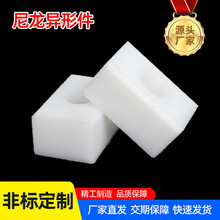 注塑加工尼龙塑料件 耐磨尼龙限位块 带孔塑料垫块 尼龙防撞块