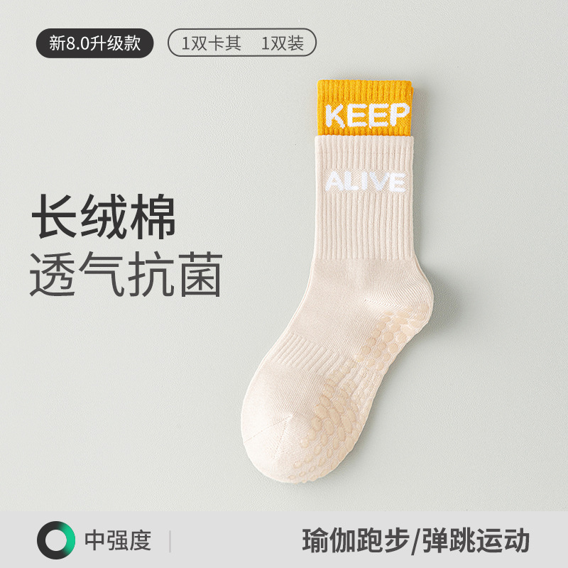 알파벳 요가(카키색 1쌍)