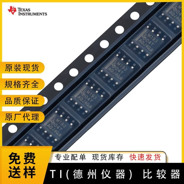 LM193-й какозначить?_voltage comparator LM193DR компаратор чип IC 2V 36V SOIC-8 TI агент