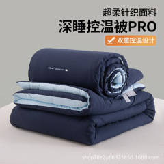 新型のボールは深く眠ります。PROに温度をコントロールされます。冬に保温布団を厚くします。