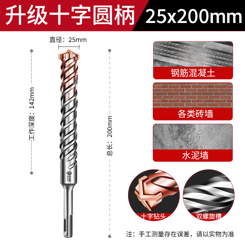 十字冲击钻头电锤钻头打孔混凝土钢筋圆柄四刃方柄6锂过穿墙转头|undefined