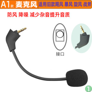 For Kingston CloudFlight/FlightS Sky Arrow S Hurricane Storm Tornado Tomahawk Microphone