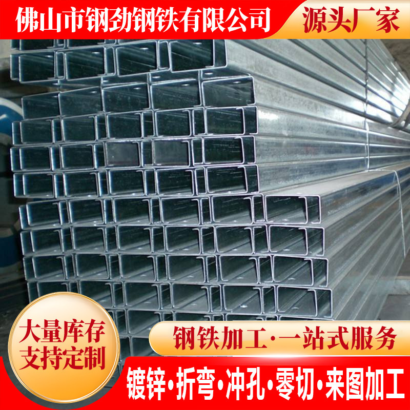 镀锌檩条c型钢 钢结构轻钢龙骨内卷边u形钢 80x40*100*50*120*140
