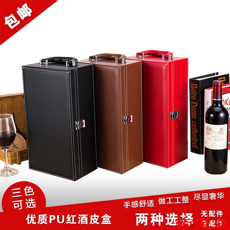 red wine Gift box Wine portable Gift box packaging Wine Box packing Empty Box goods in stock wholesale