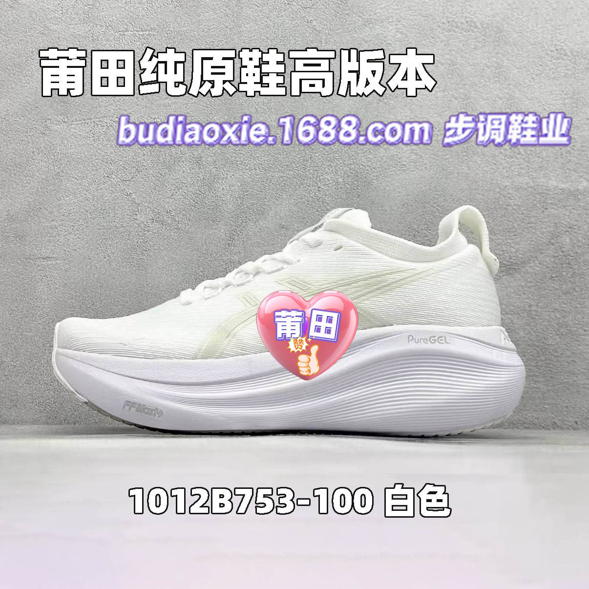 화이트 1012B753-100