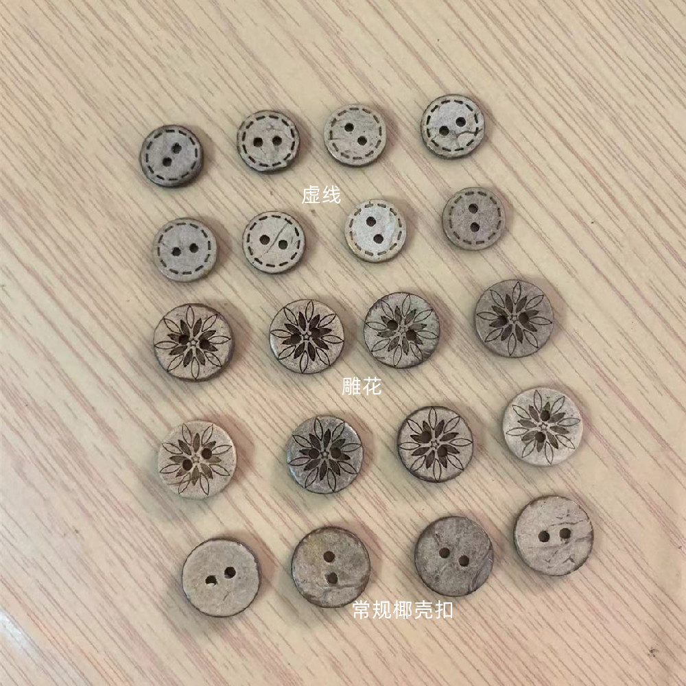 批发diy手工椰壳激光虚线雕花2眼纽扣天然椰壳钮扣