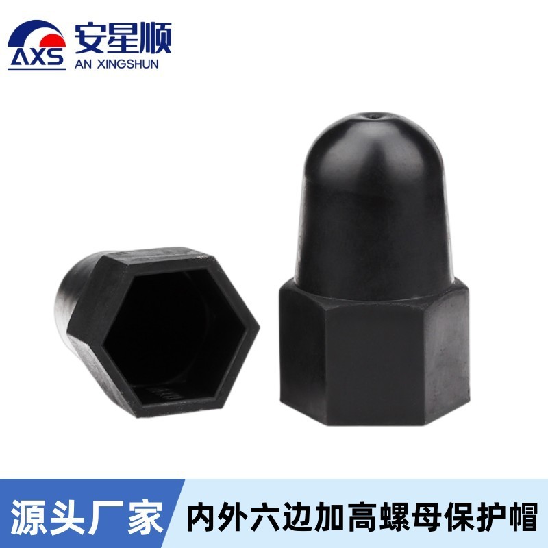 厂家直销源头供应工程六角加高款户外路灯地脚螺栓螺母保护帽