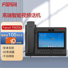 Fanvil��λ �W�j�Ԓ�C/SIP�Ԓ�C/��ҕ��������̨/����Ԓ�C/�Z�i