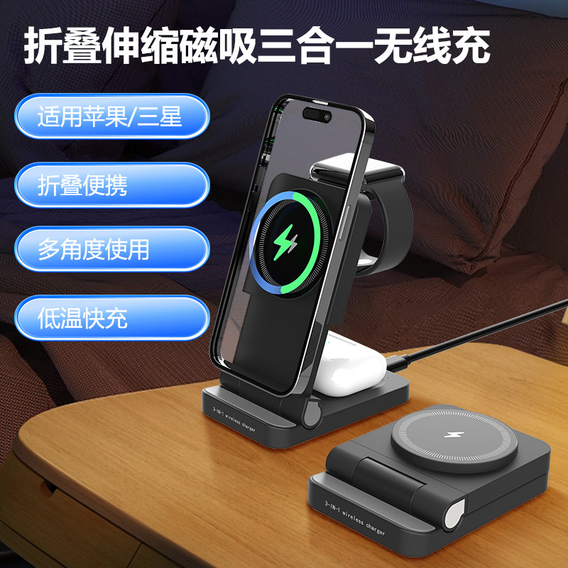 折叠收纳三合一无线充电器便携无线充磁吸无线充适用苹果手机快充|undefined