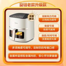 适用MF-KZC5089空气炸锅电炸锅烤箱家用智能5L大容量可视免翻面