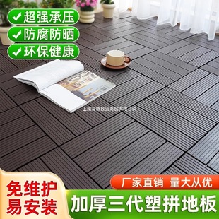 Plastic Self-Laying Splicing Flooring Simple Balcony Courtyard Terrace Garden Indoor Outdoor Ecological Anti-Corrosion Plastic Wood Flooring